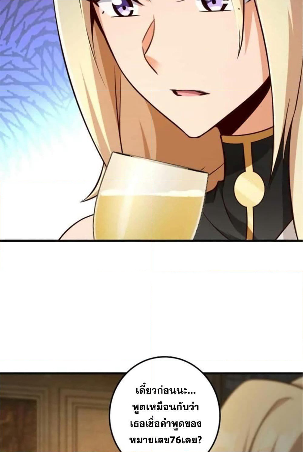 Release That Witch page 54