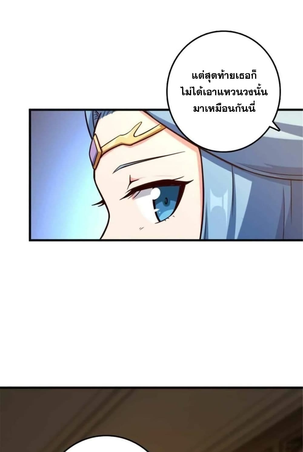 Release That Witch page 56