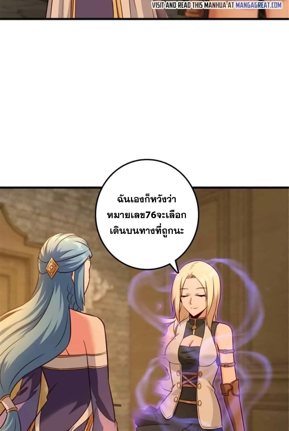 Release That Witch page 58