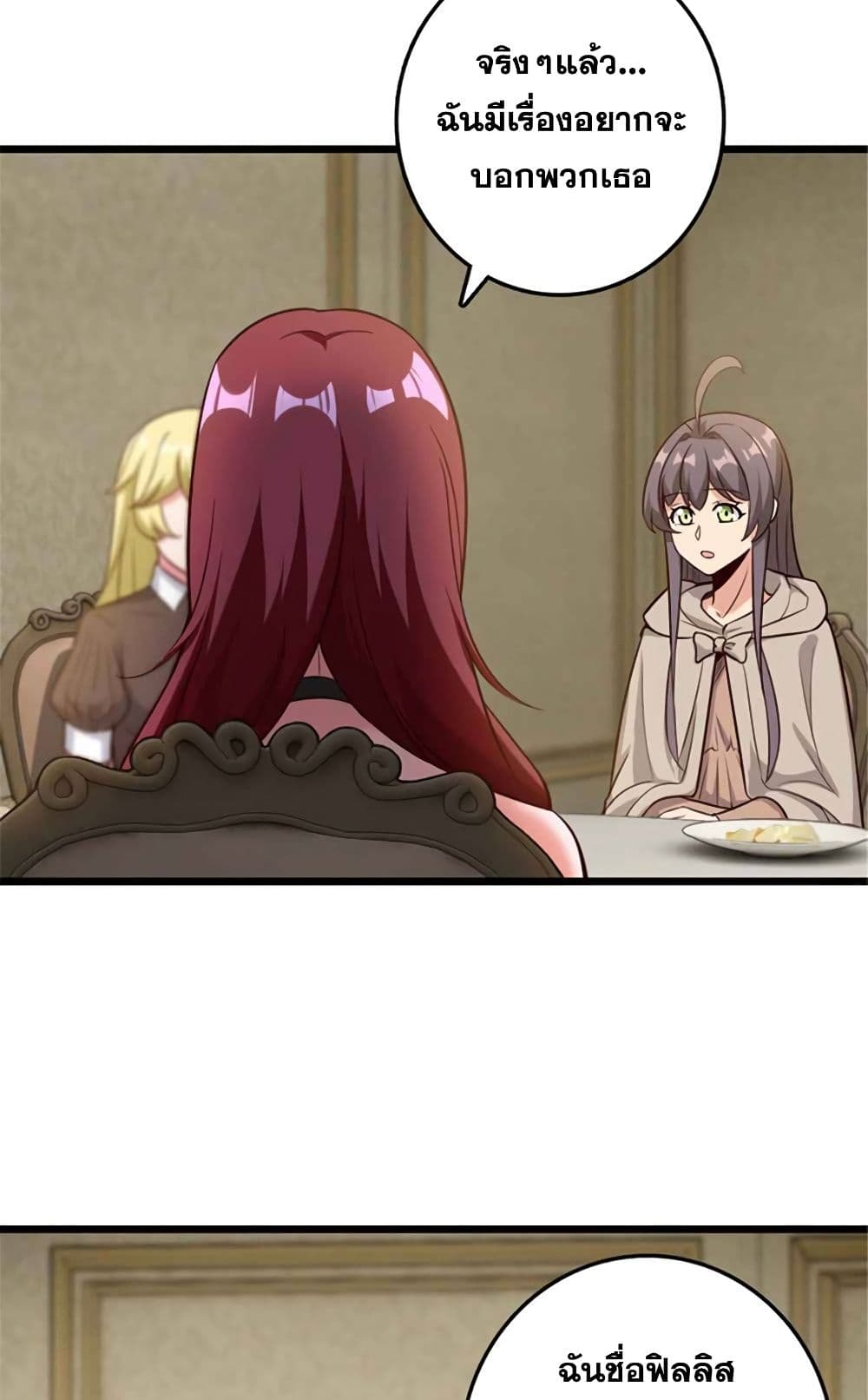 Release That Witch page 5