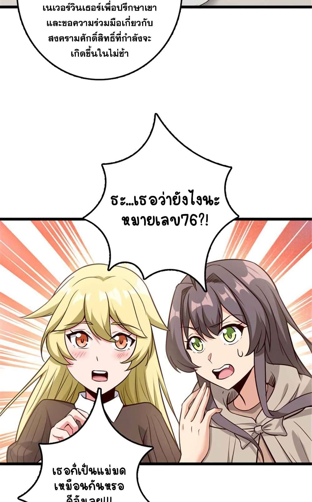 Release That Witch page 7