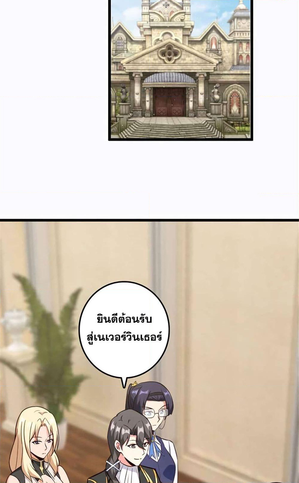Release That Witch page 11