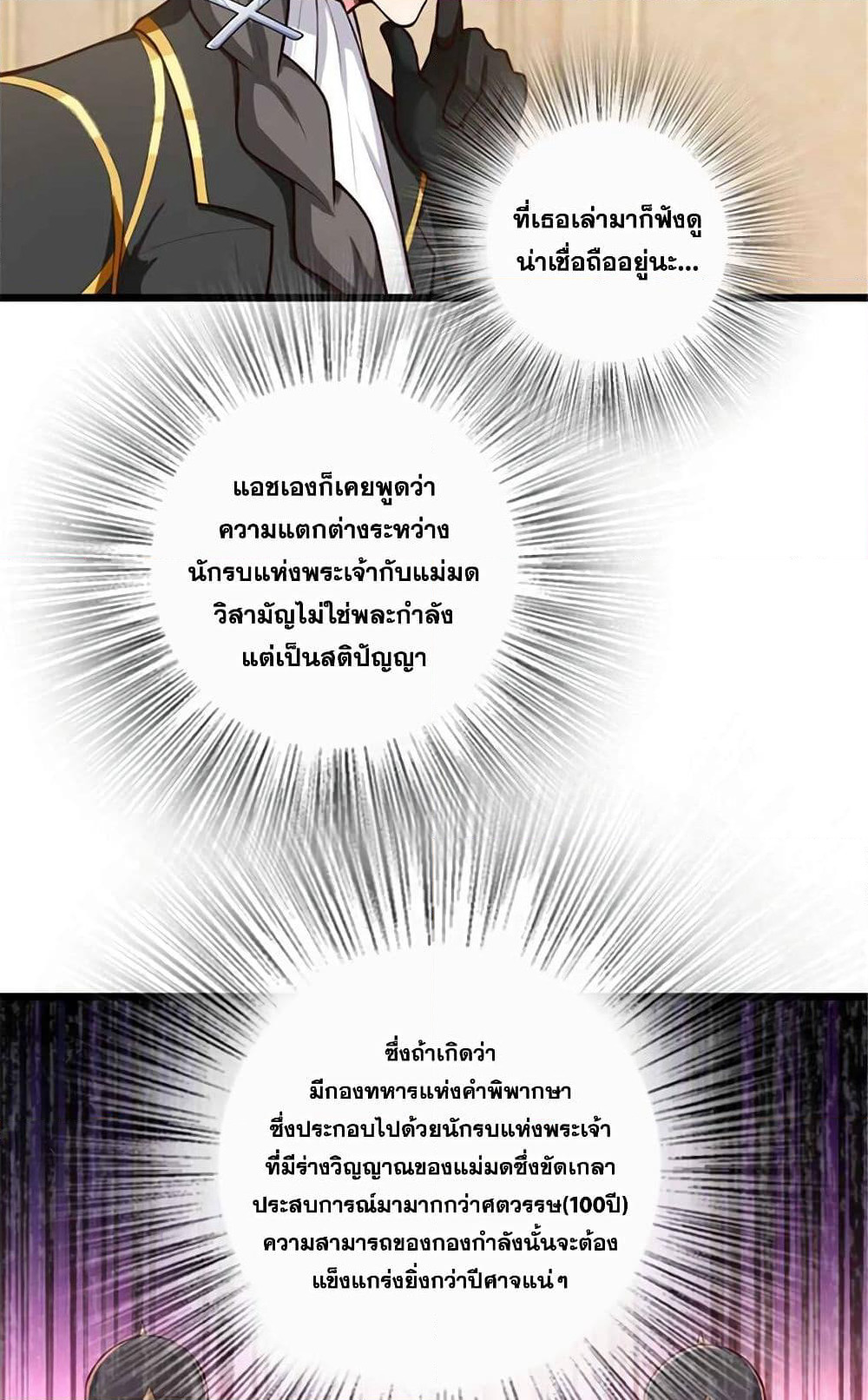 Release That Witch page 30