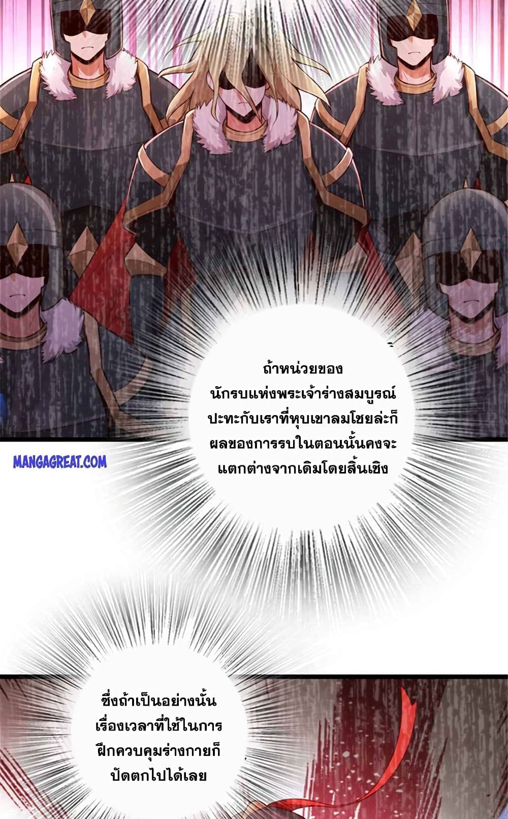 Release That Witch page 31