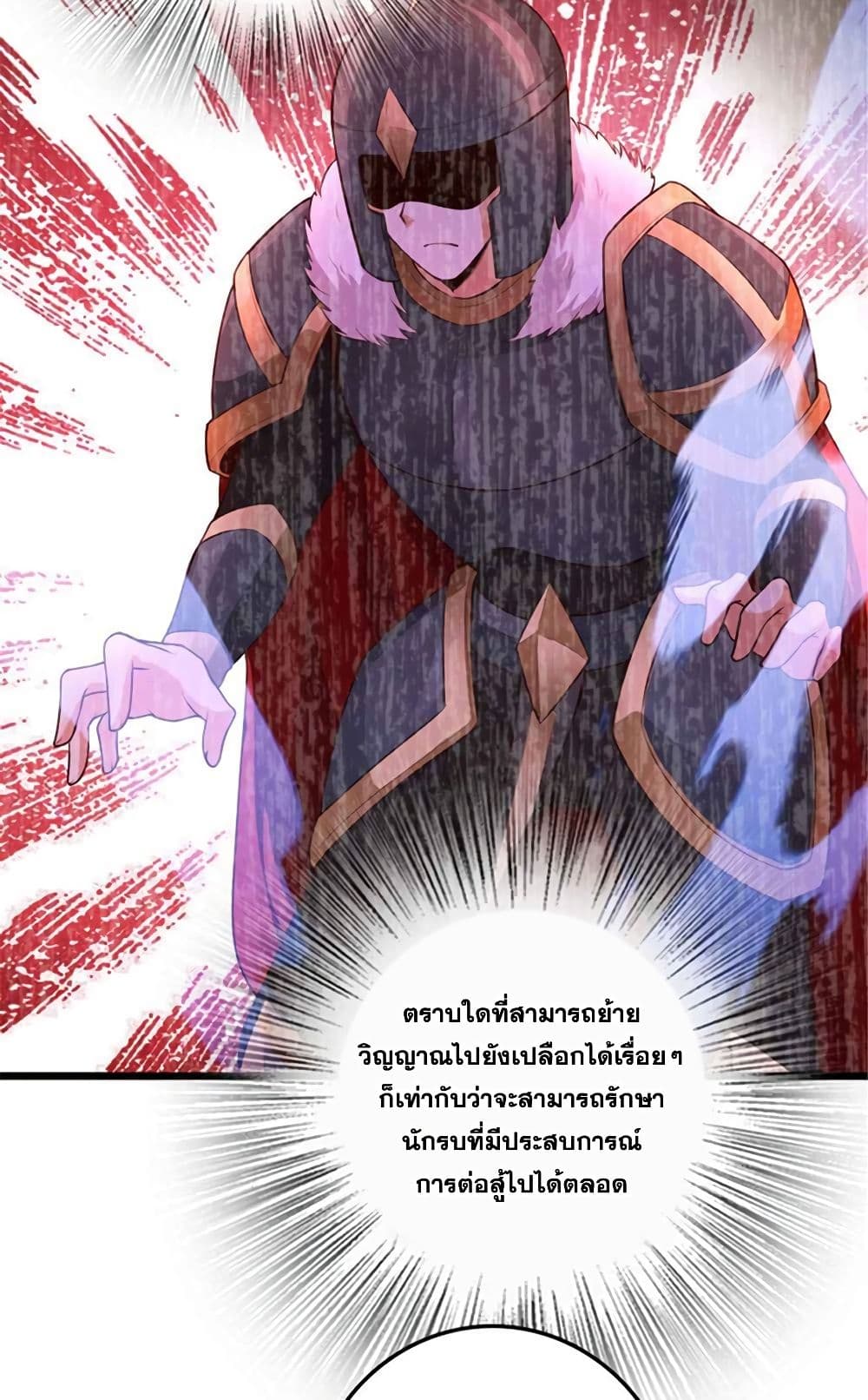 Release That Witch page 32