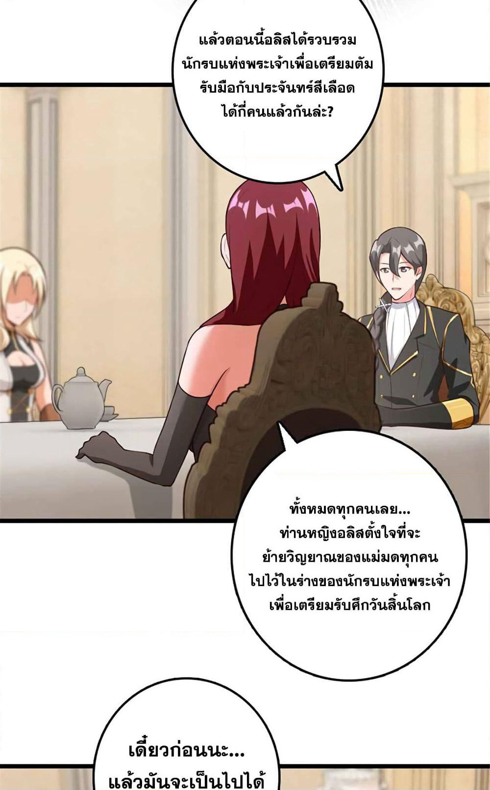Release That Witch page 33
