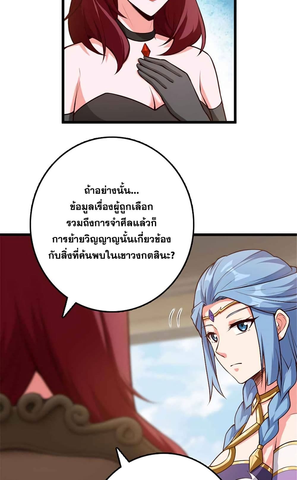 Release That Witch page 36