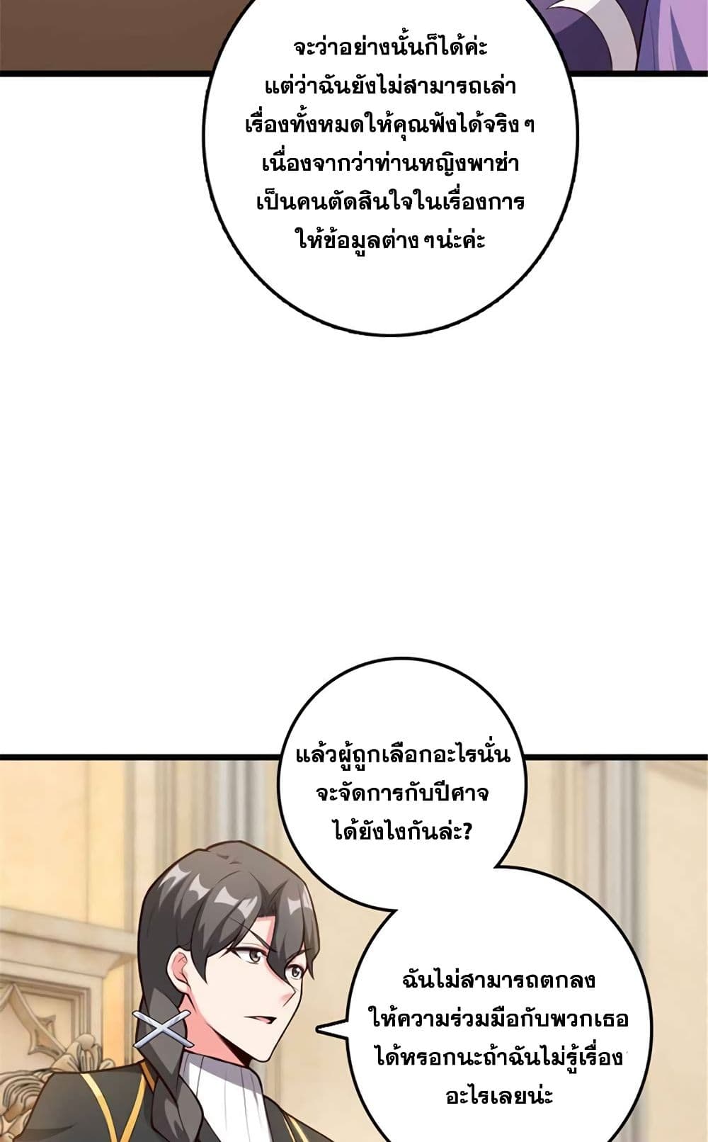 Release That Witch page 37