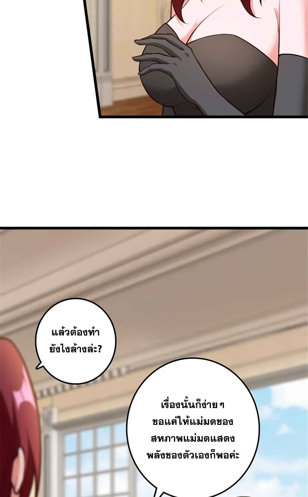 Release That Witch page 39