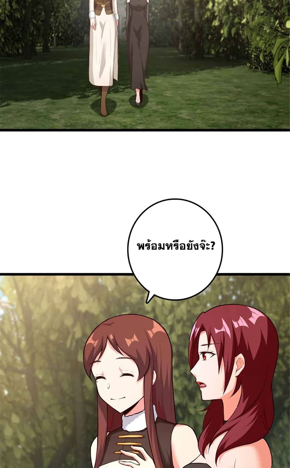 Release That Witch page 44