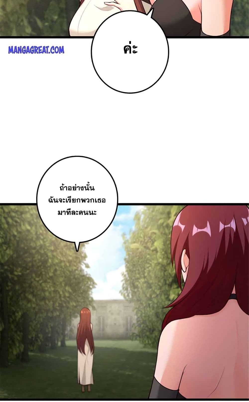 Release That Witch page 45