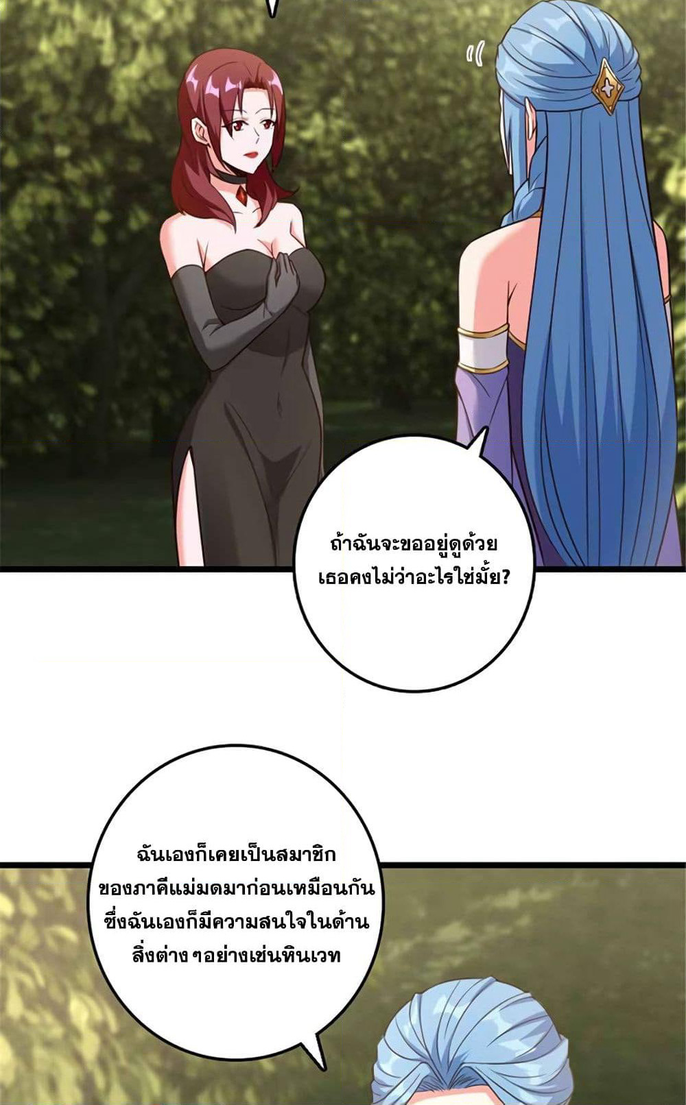 Release That Witch page 50