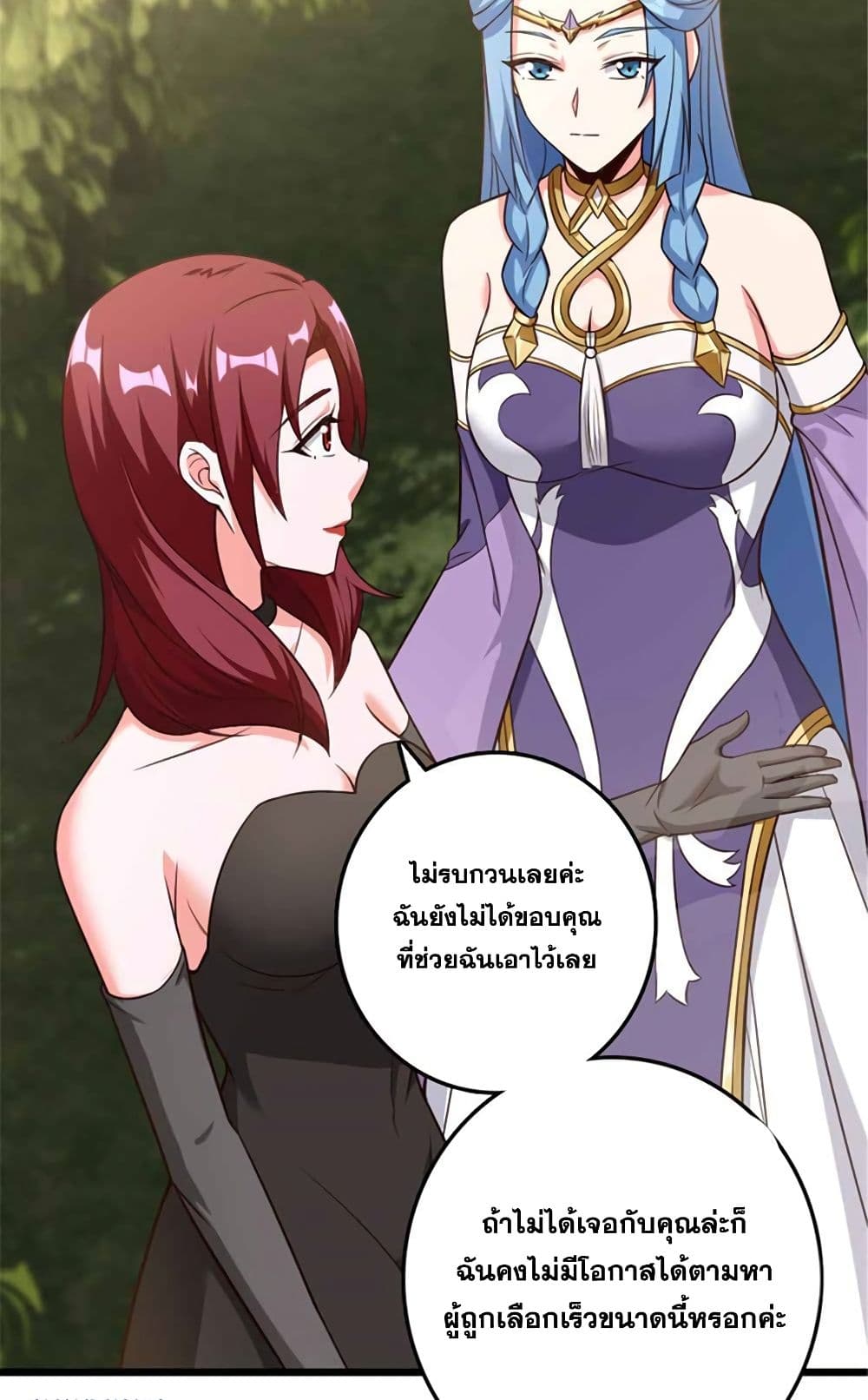 Release That Witch page 51