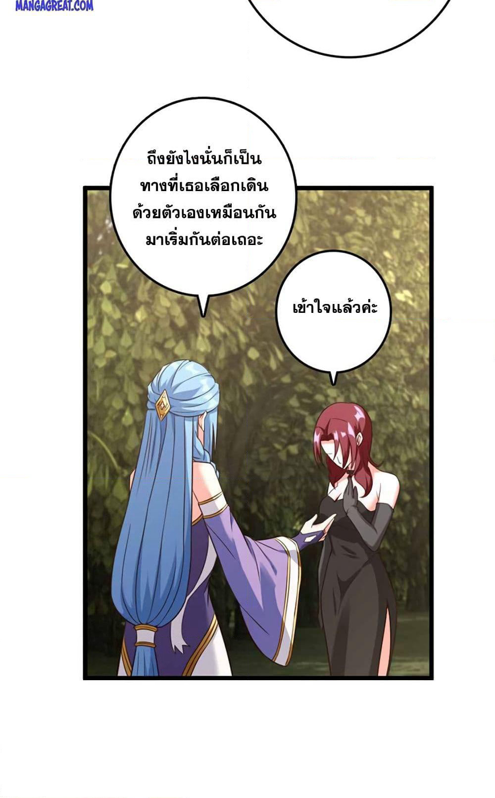 Release That Witch page 52