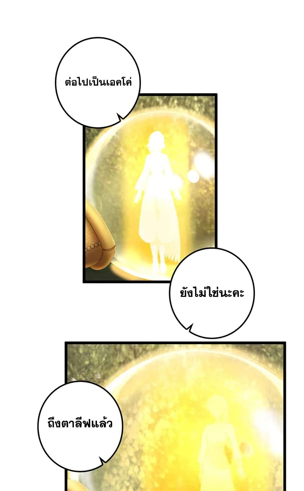 Release That Witch page 53