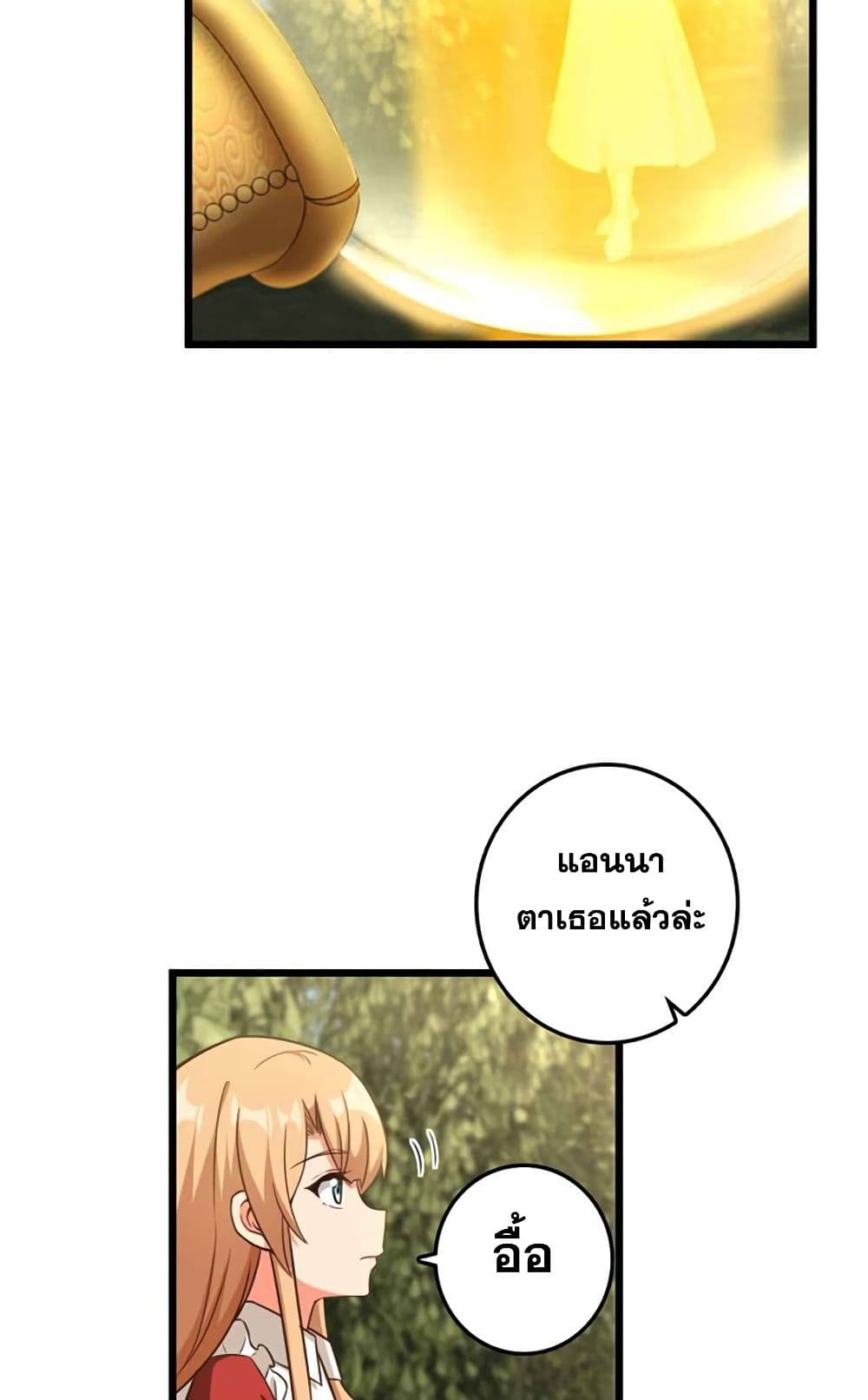 Release That Witch page 54