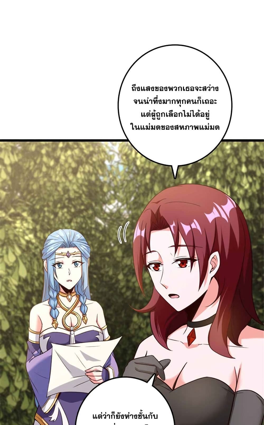 Release That Witch page 56