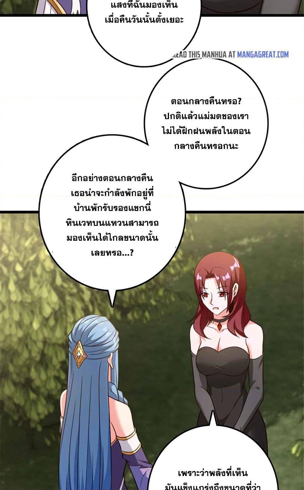 Release That Witch page 57