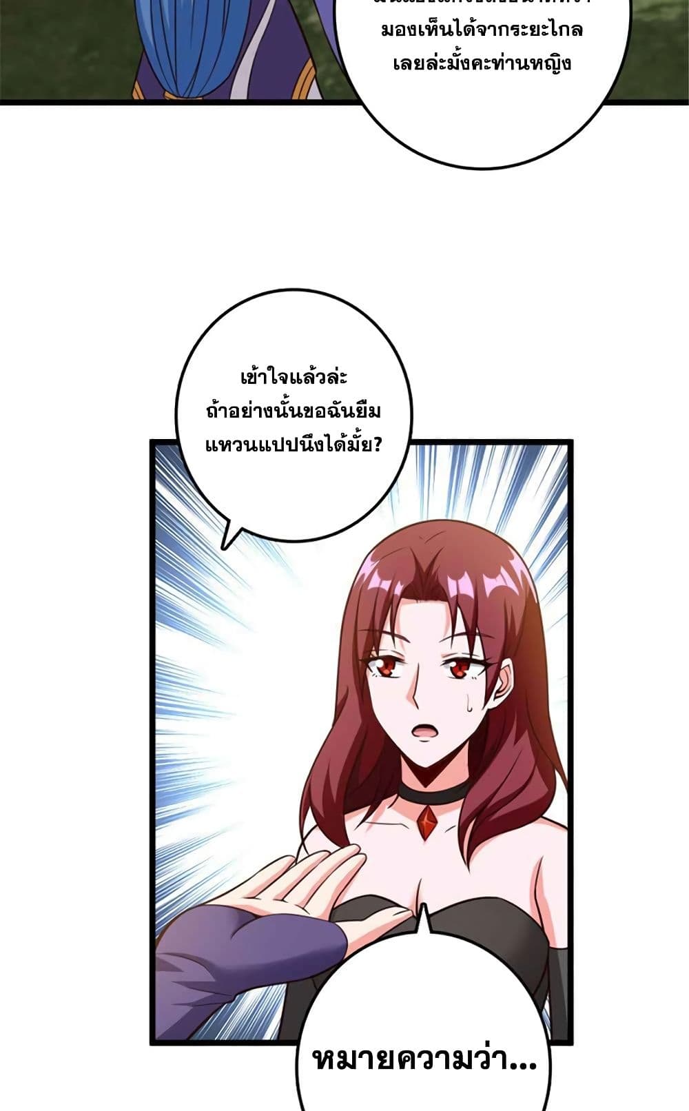 Release That Witch page 58