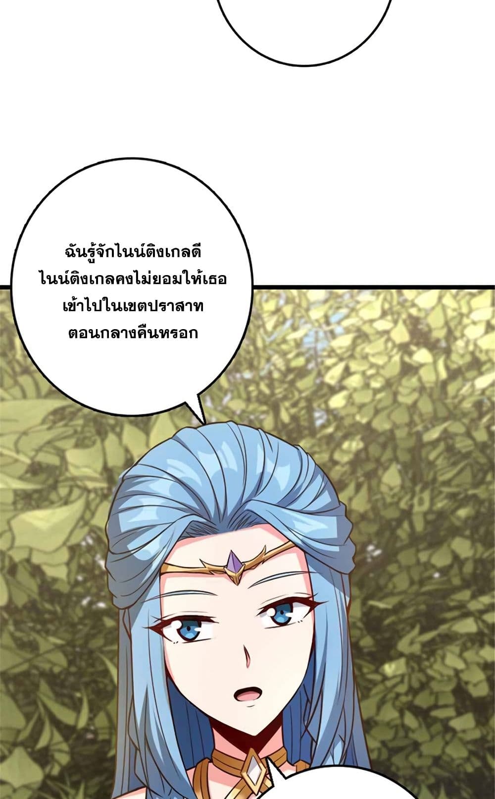 Release That Witch page 59