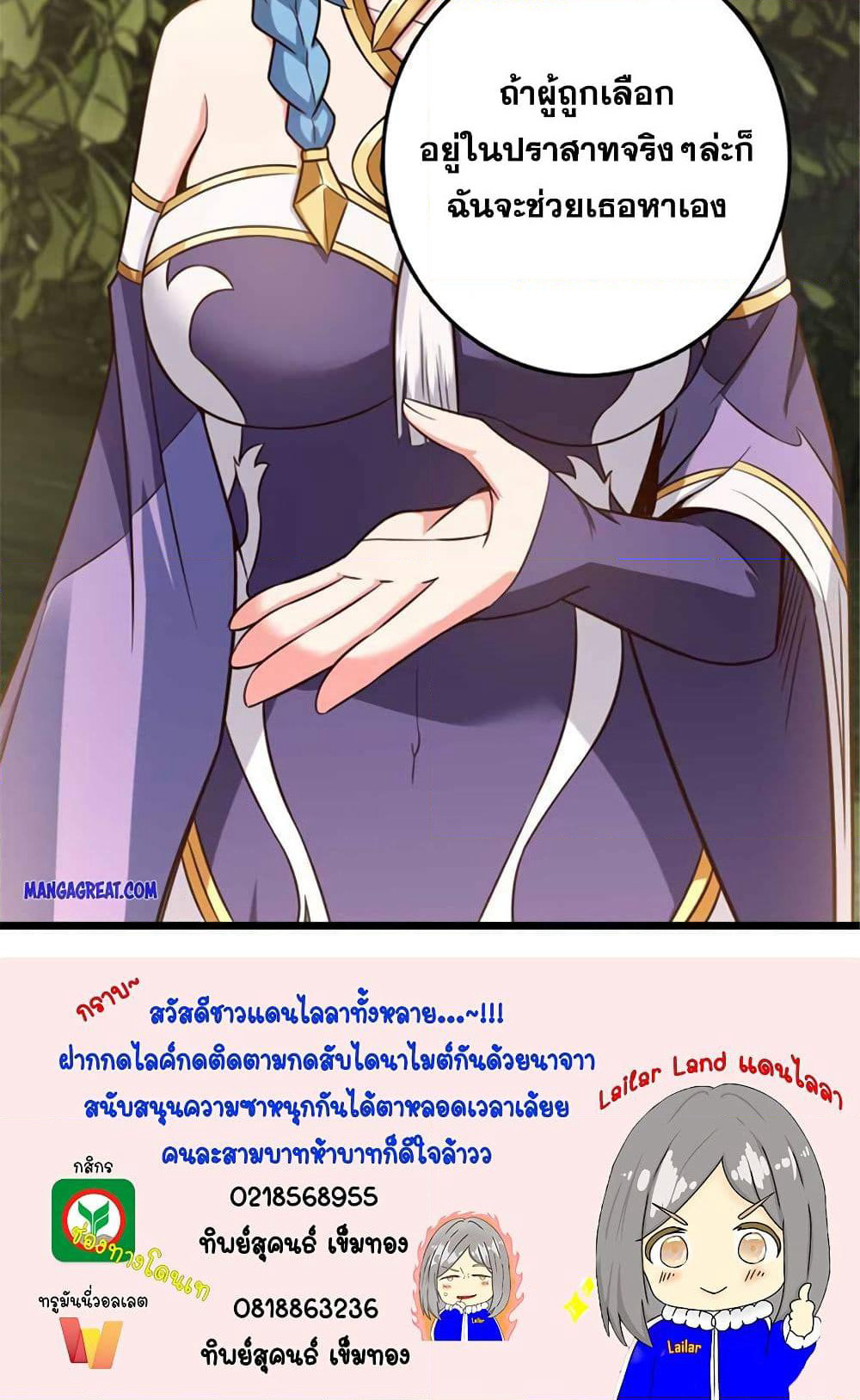 Release That Witch page 60