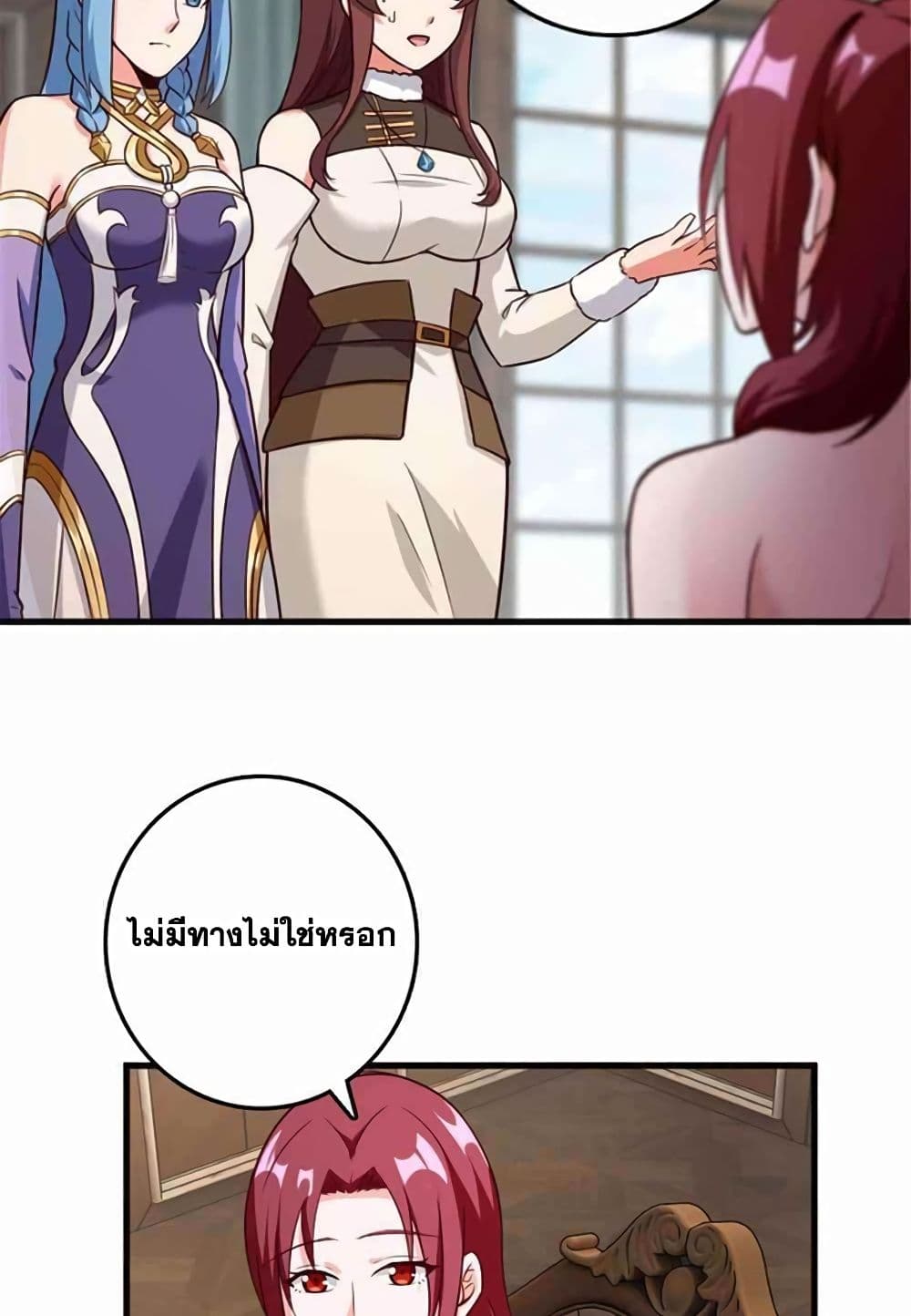 Release That Witch page 3