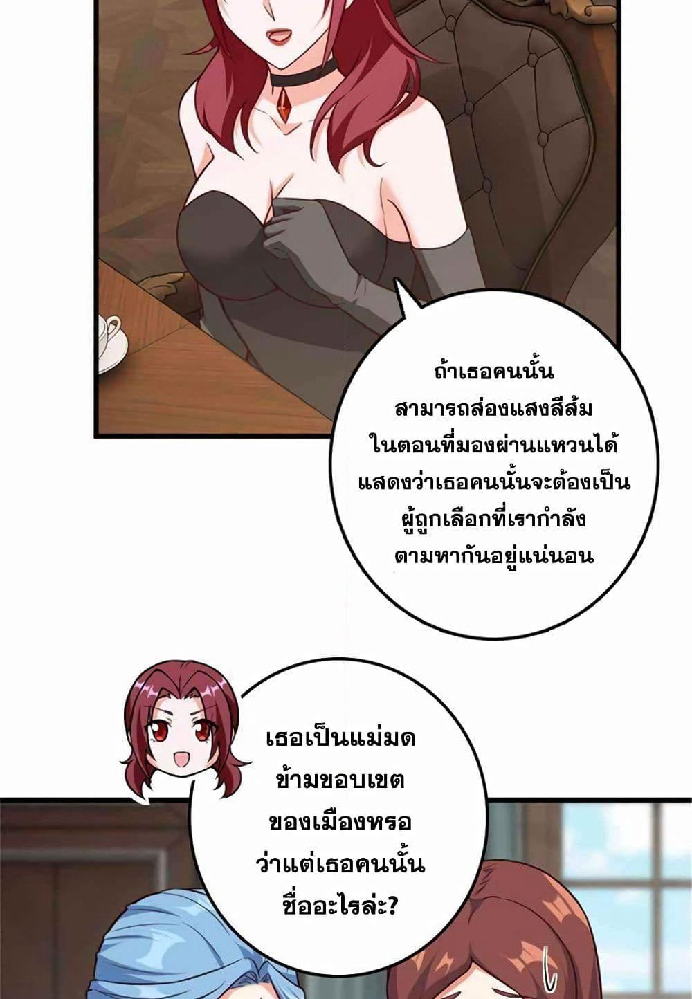 Release That Witch page 4