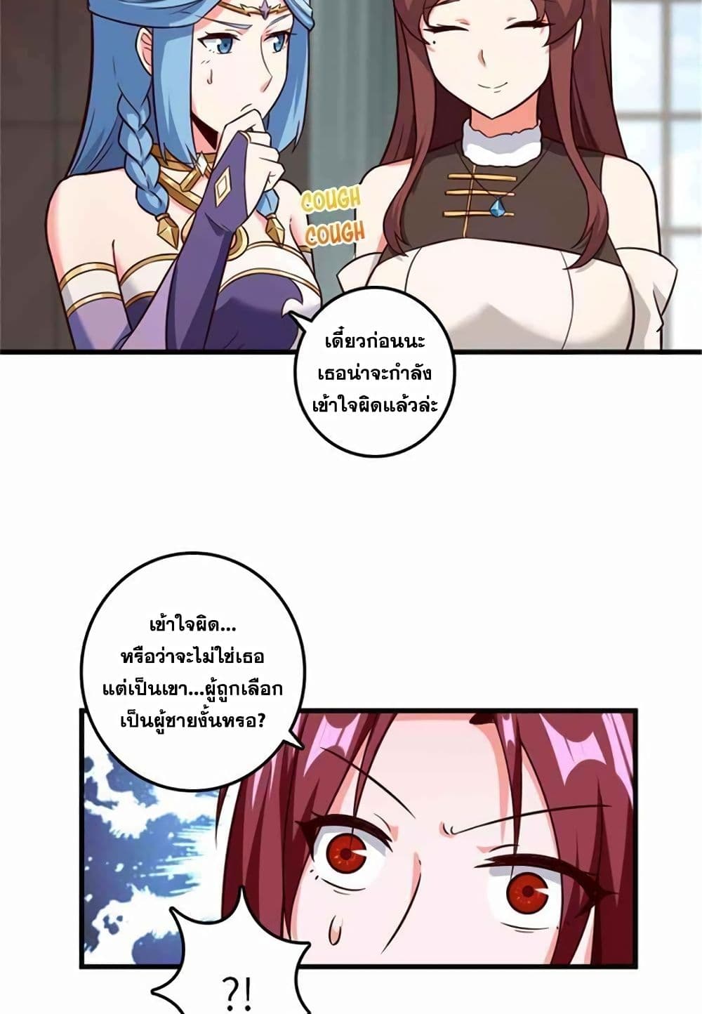Release That Witch page 5