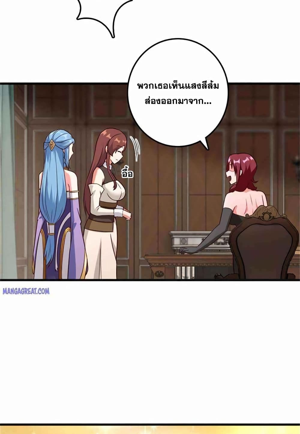 Release That Witch page 6