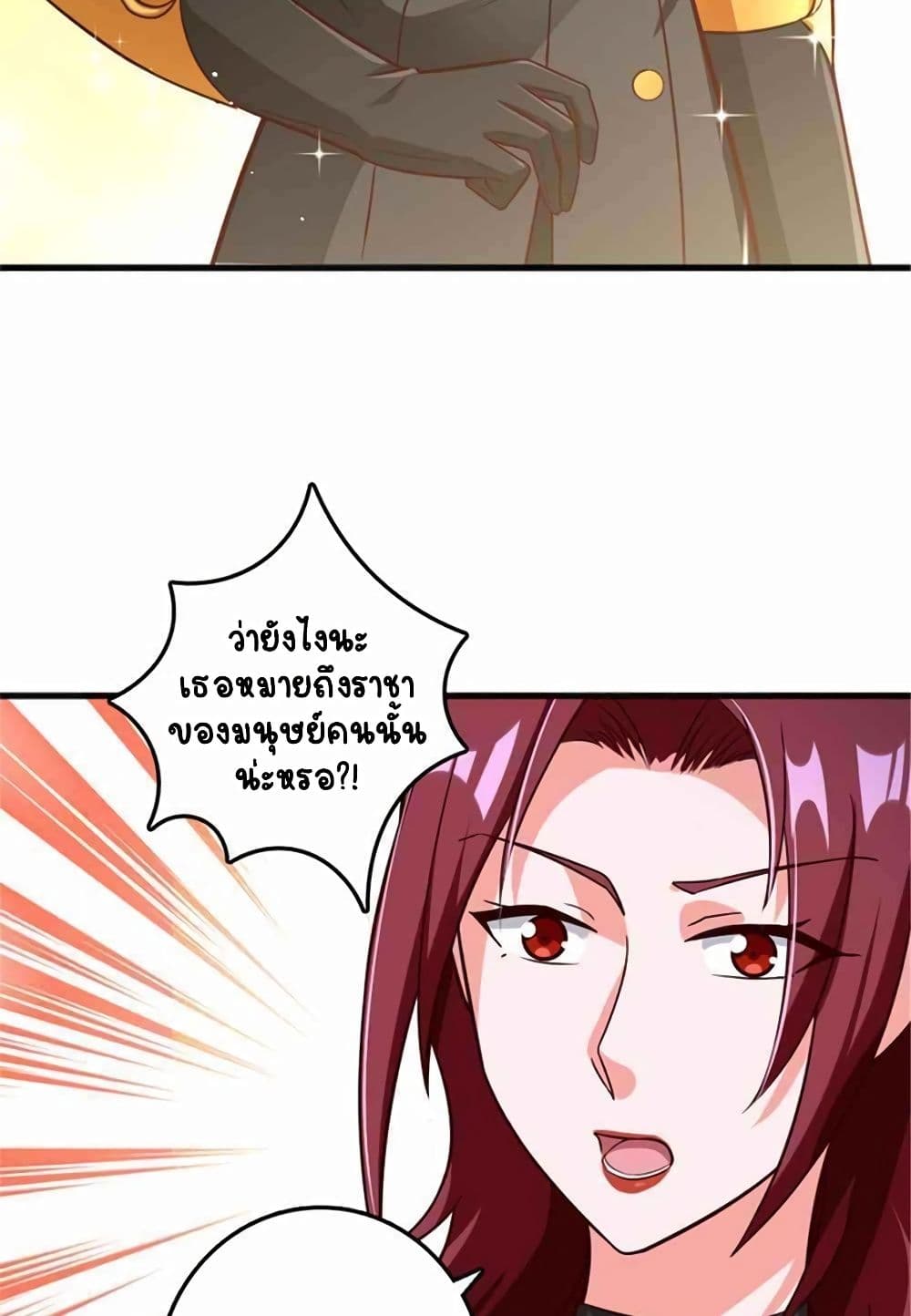 Release That Witch page 8