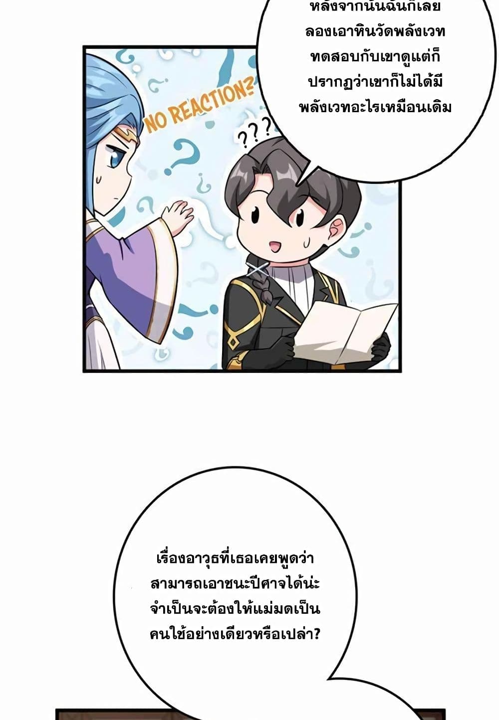Release That Witch page 11