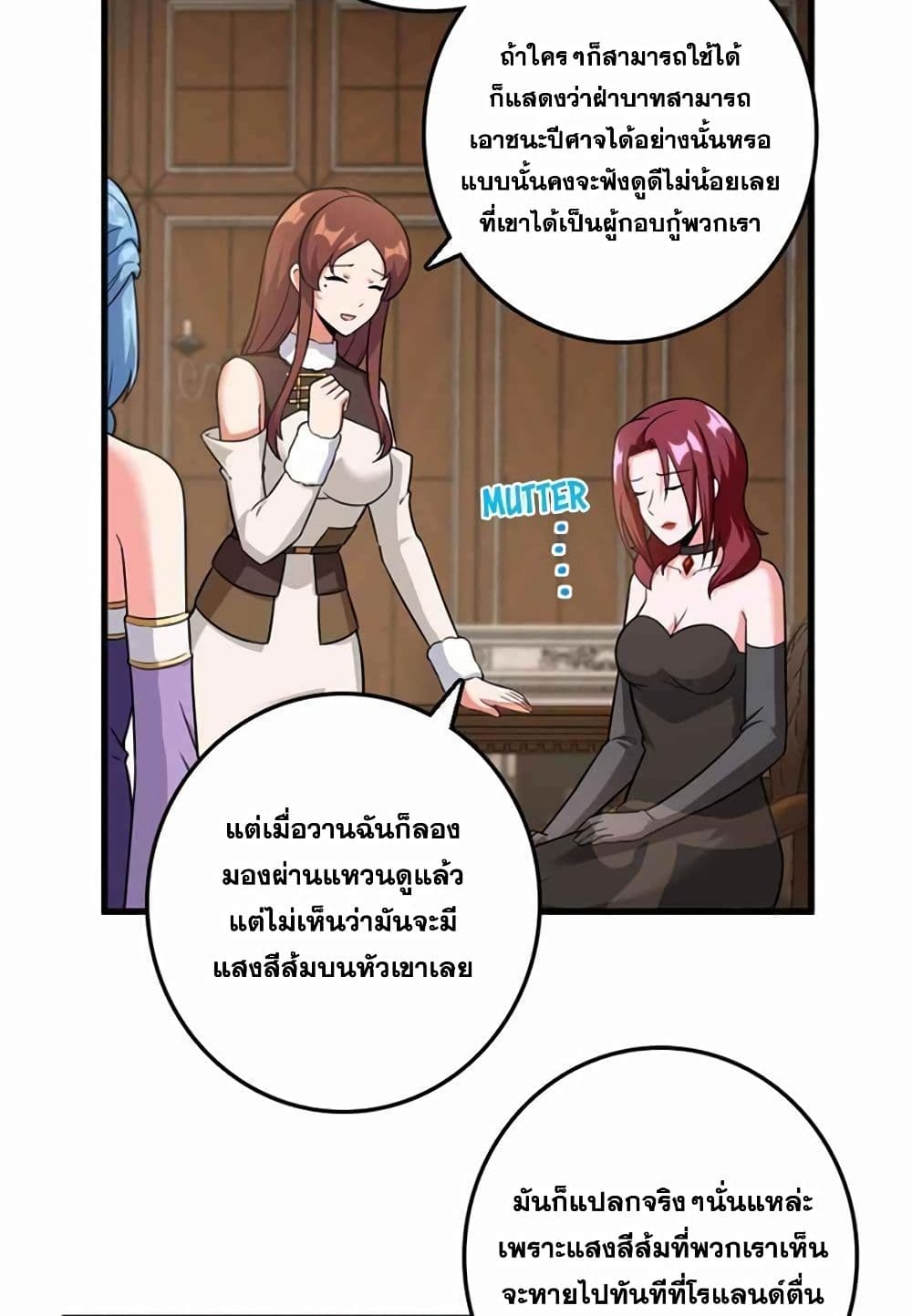 Release That Witch page 12