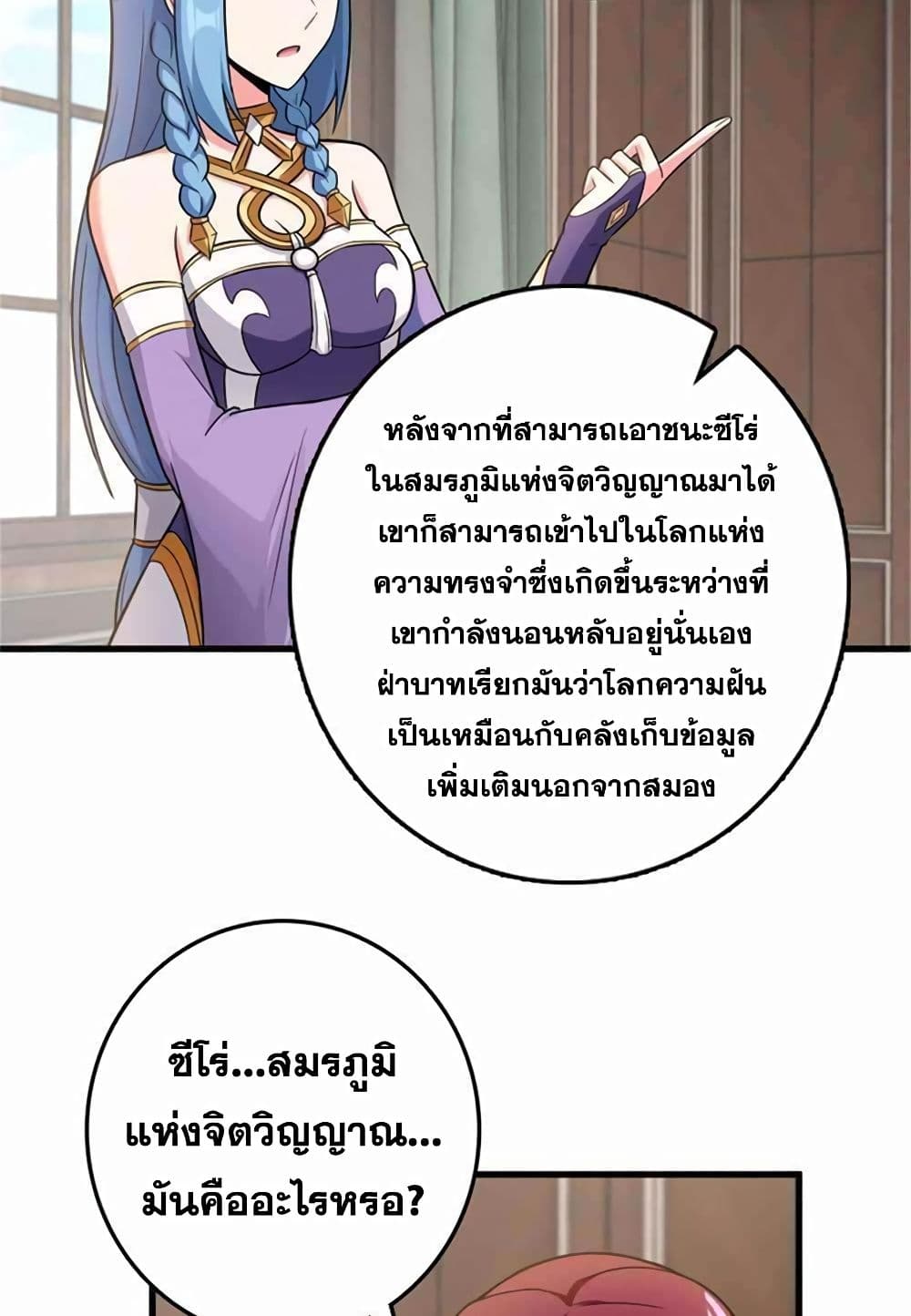 Release That Witch page 14