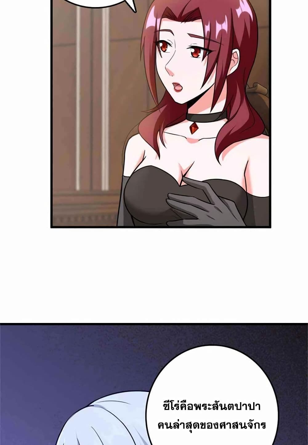 Release That Witch page 15