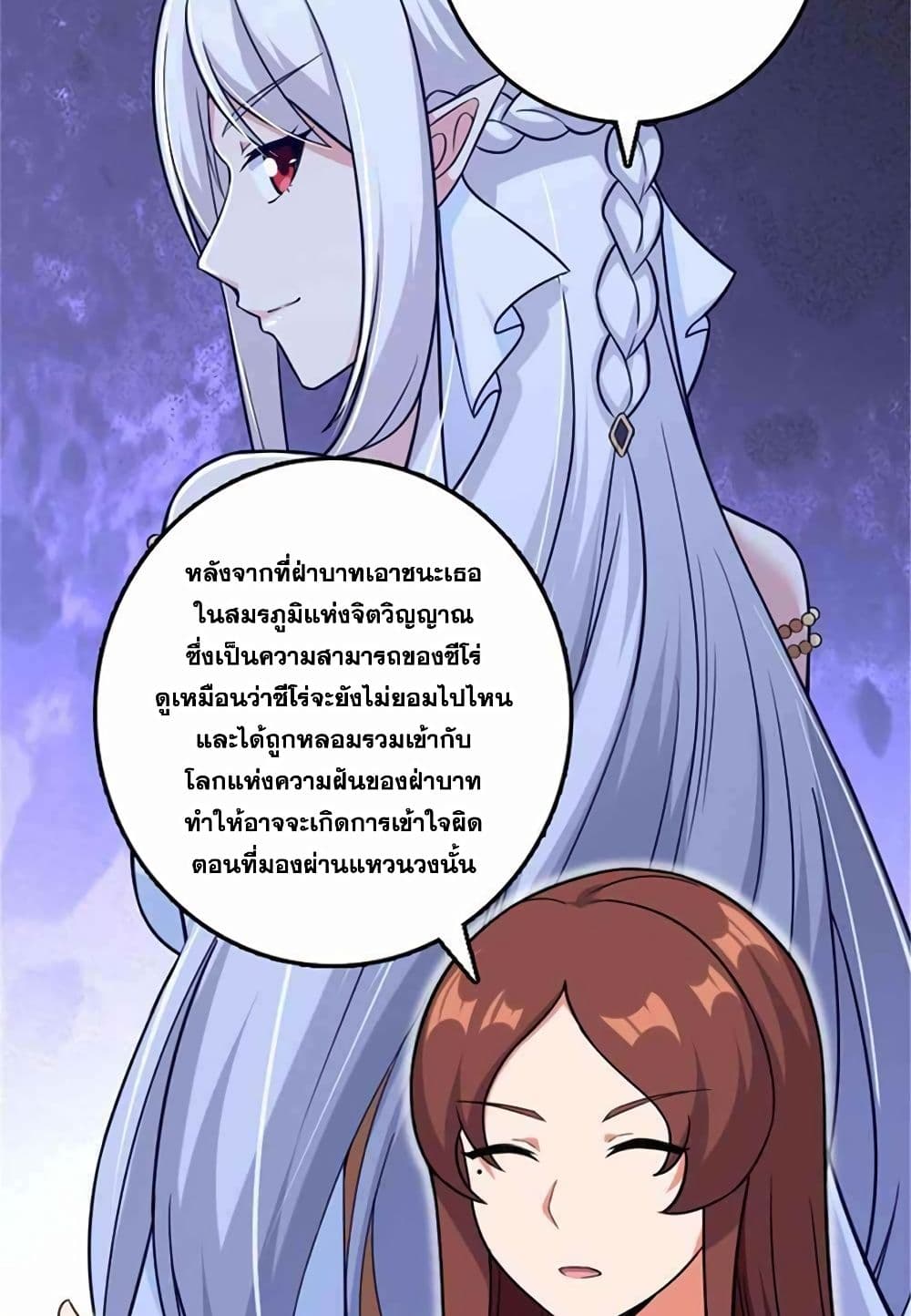Release That Witch page 16
