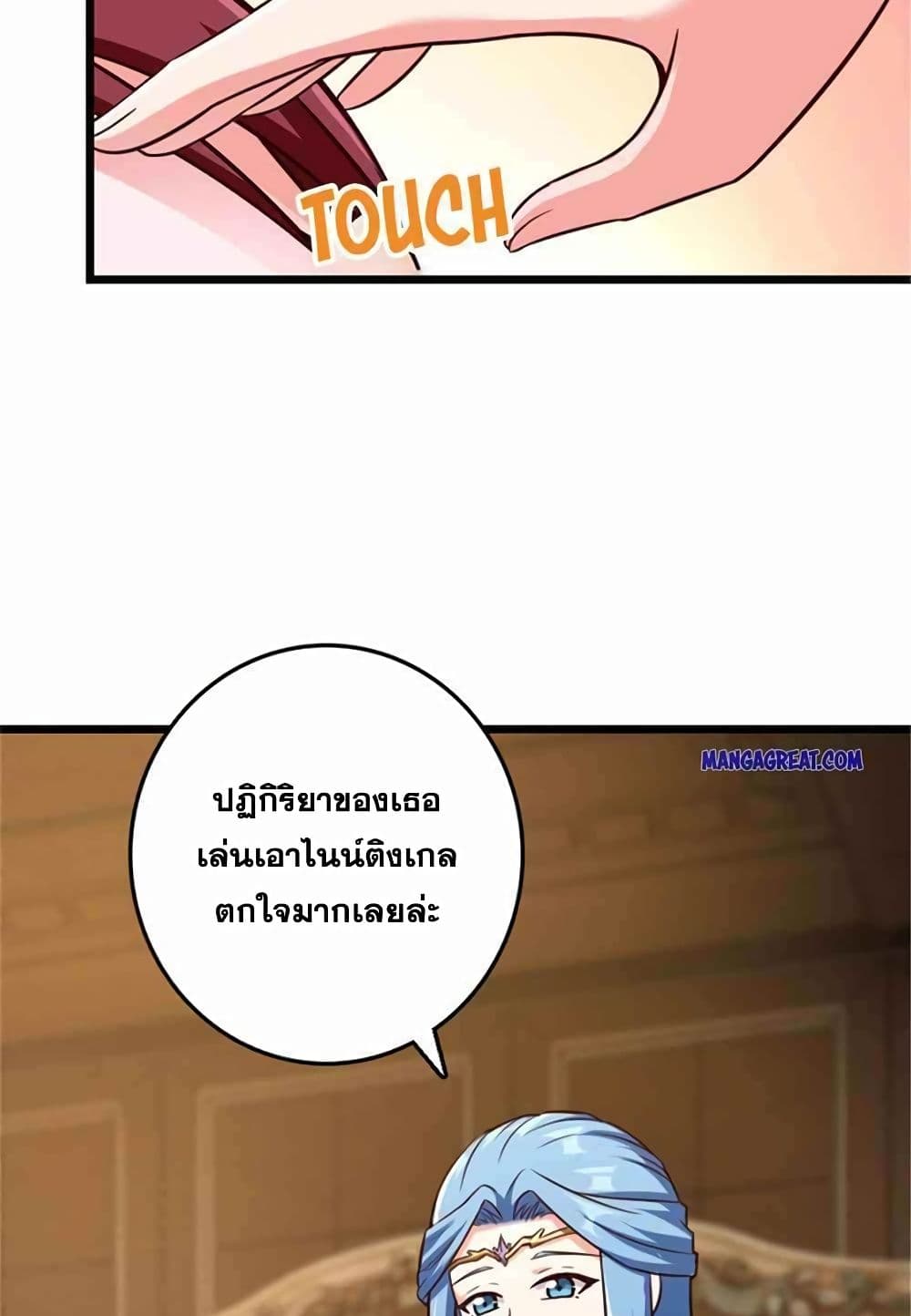 Release That Witch page 24