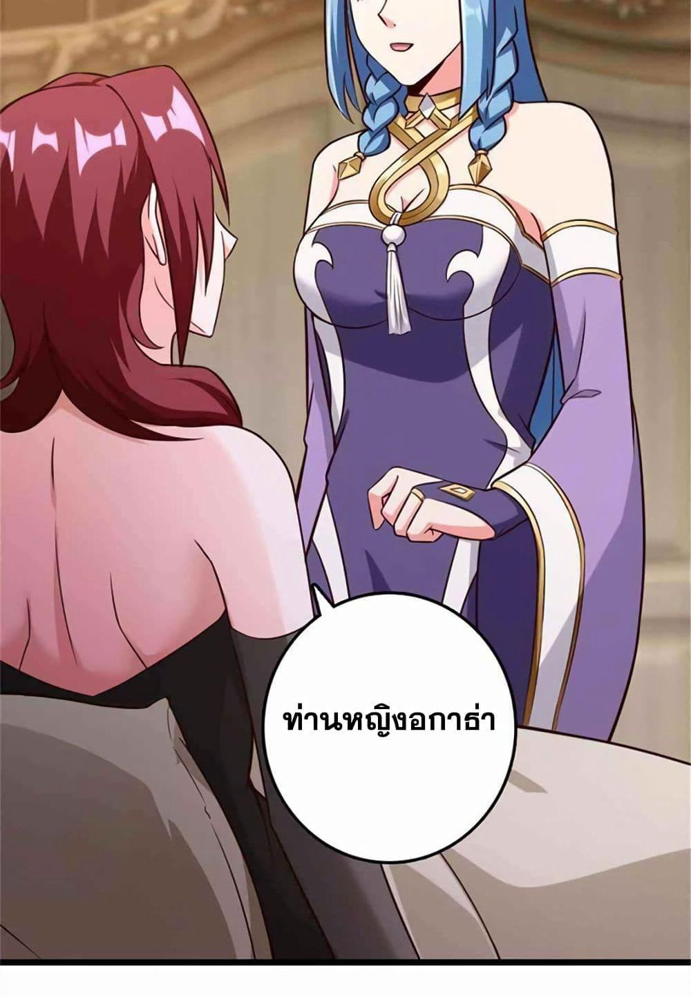 Release That Witch page 25