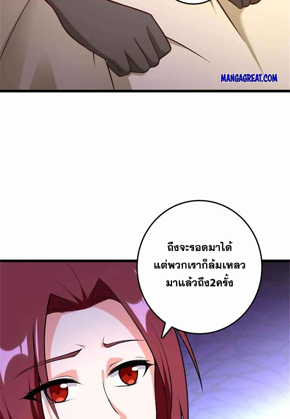 Release That Witch page 29