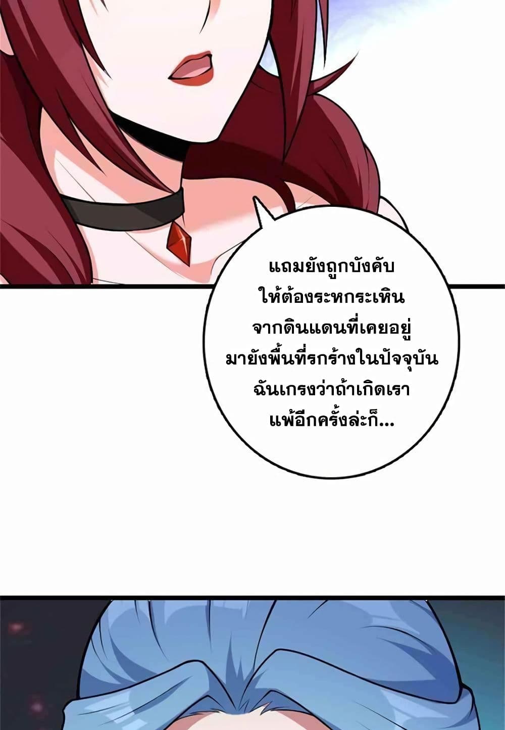 Release That Witch page 30