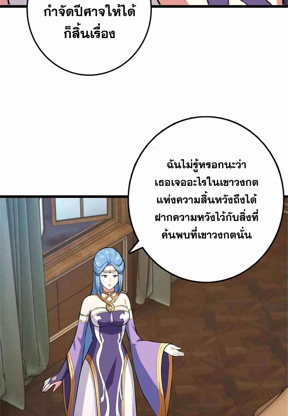 Release That Witch page 32
