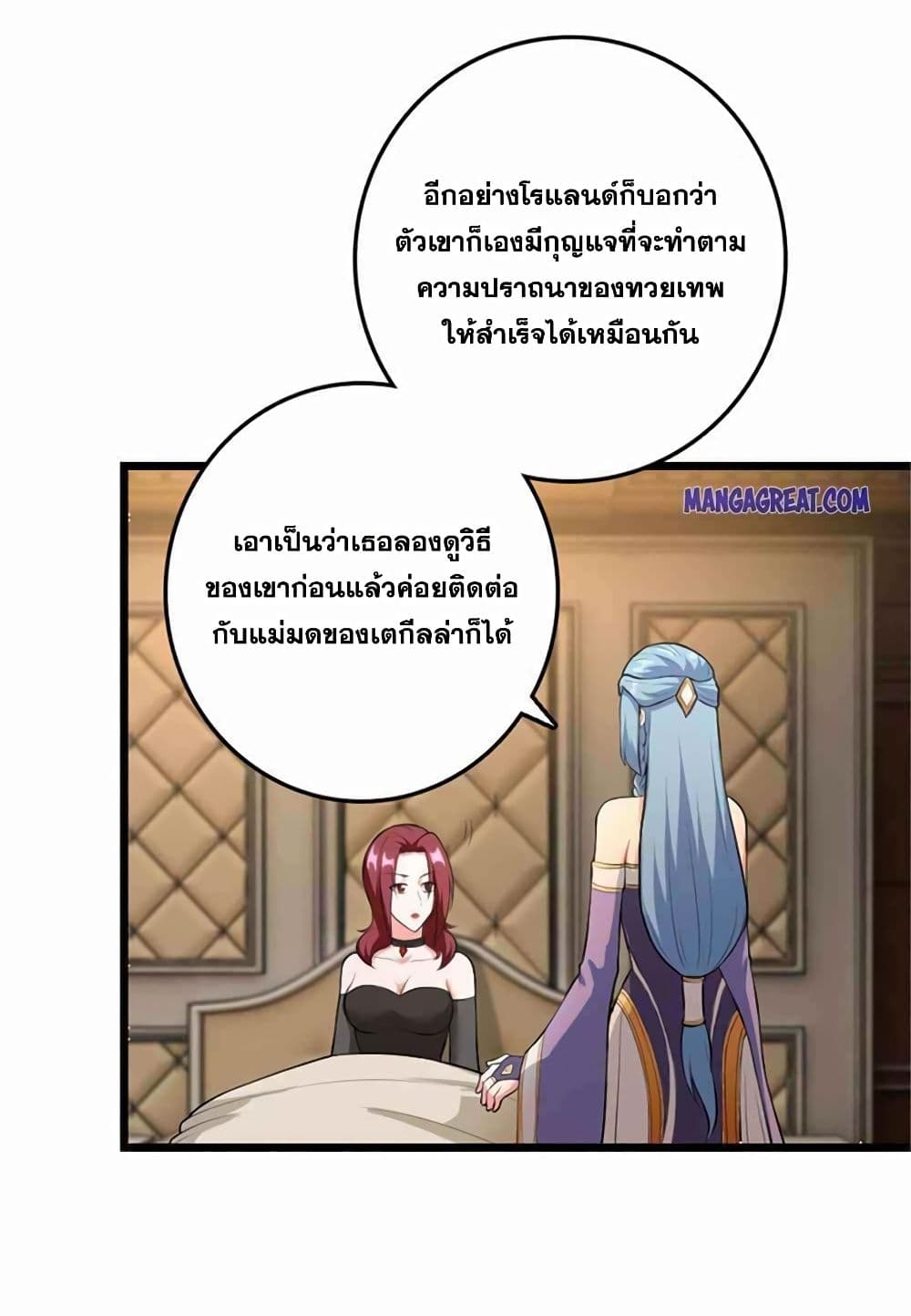 Release That Witch page 35