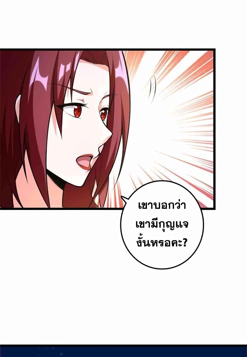 Release That Witch page 36
