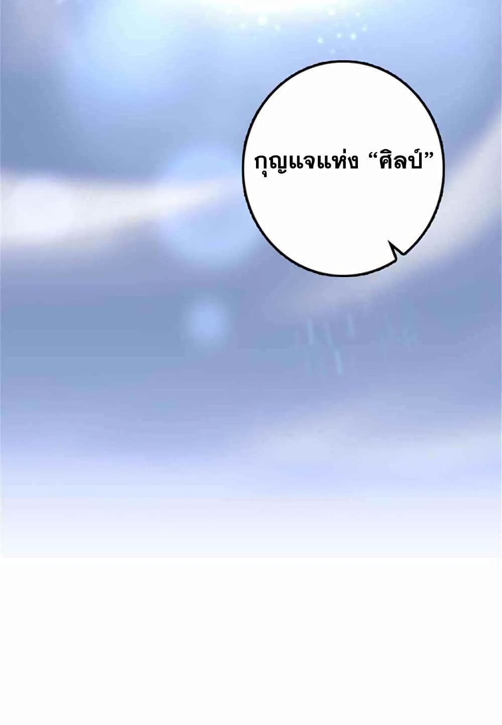 Release That Witch page 38