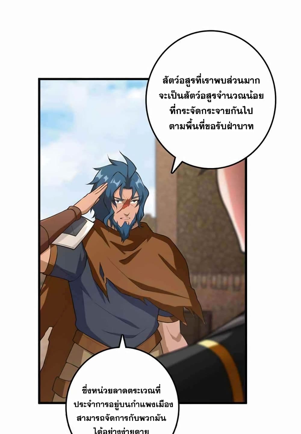 Release That Witch page 43