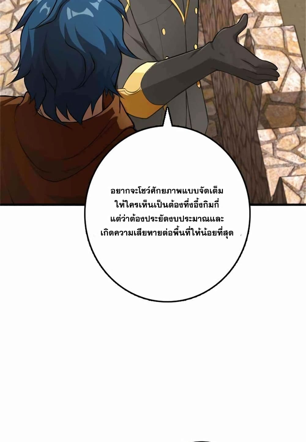 Release That Witch page 45