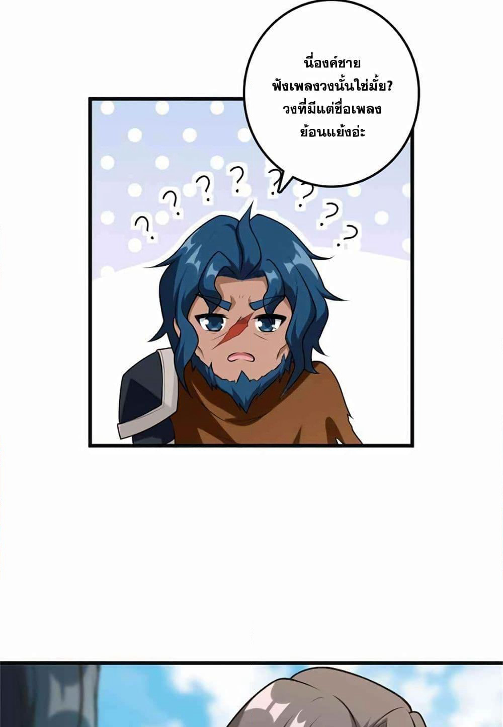 Release That Witch page 46