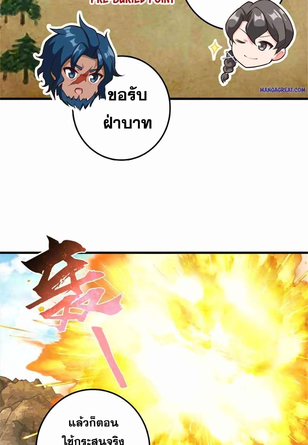 Release That Witch page 49