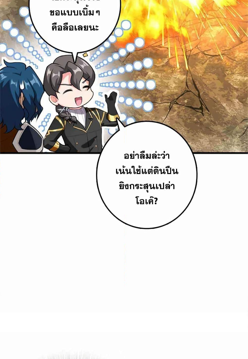 Release That Witch page 50