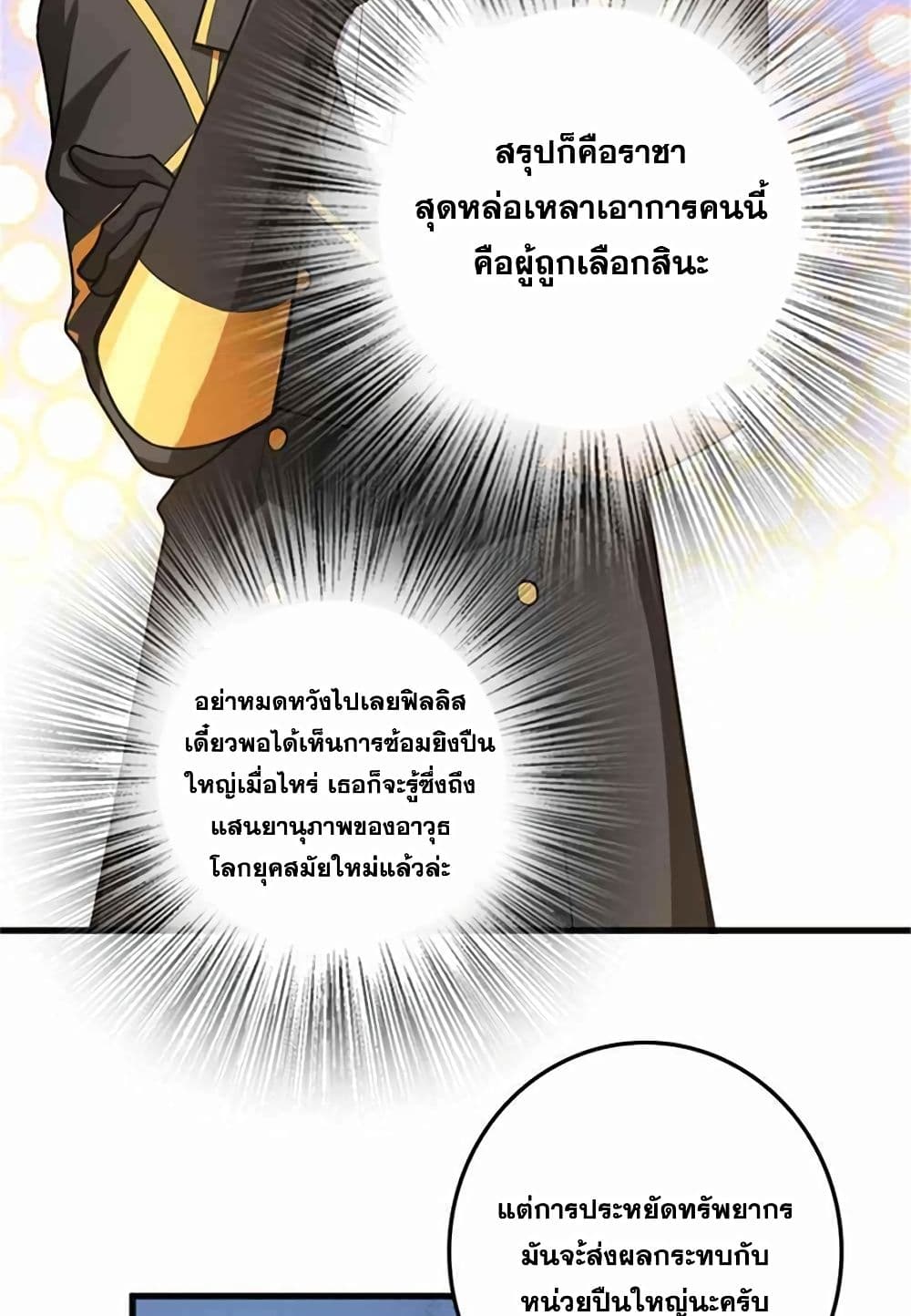Release That Witch page 52