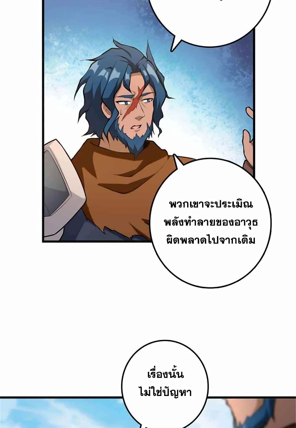 Release That Witch page 53